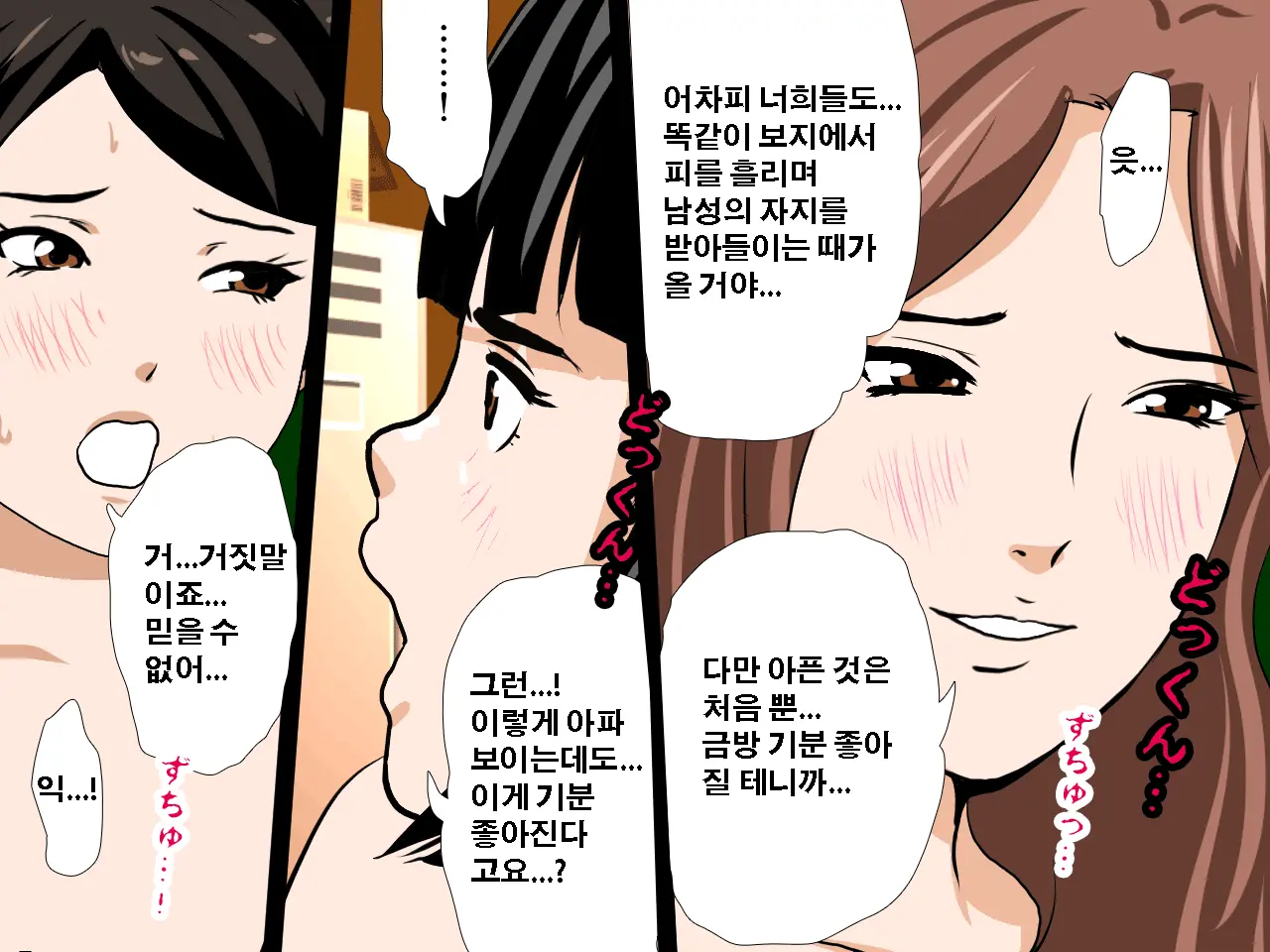 Saimin Seikyouiku 10 | 최면성교육 제10화